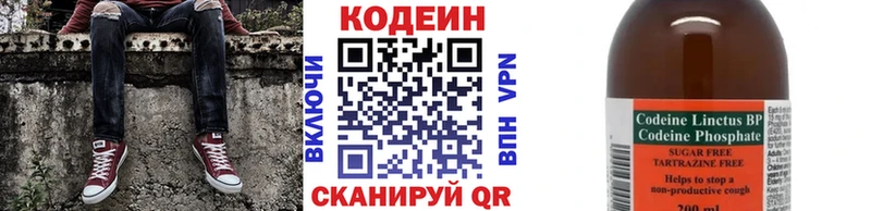 Кодеин напиток Lean (лин)  Жердевка 