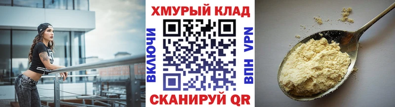 Героин хмурый  Жердевка 