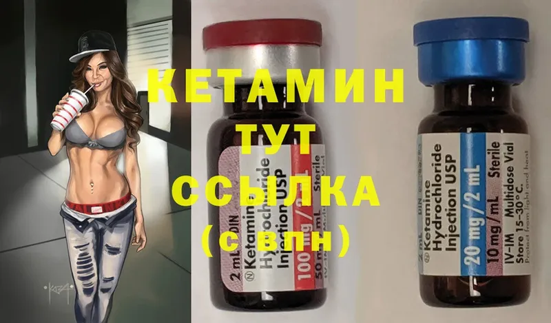 КЕТАМИН VHQ  Жердевка 