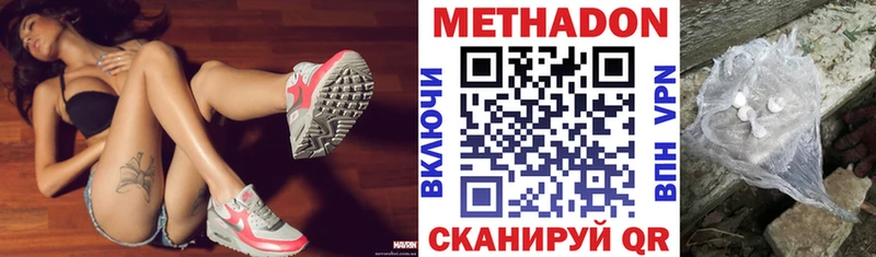 МЕТАДОН methadone  даркнет сайт  Жердевка 